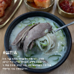 설한옥 본점