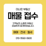 더나은공인중개사사무소