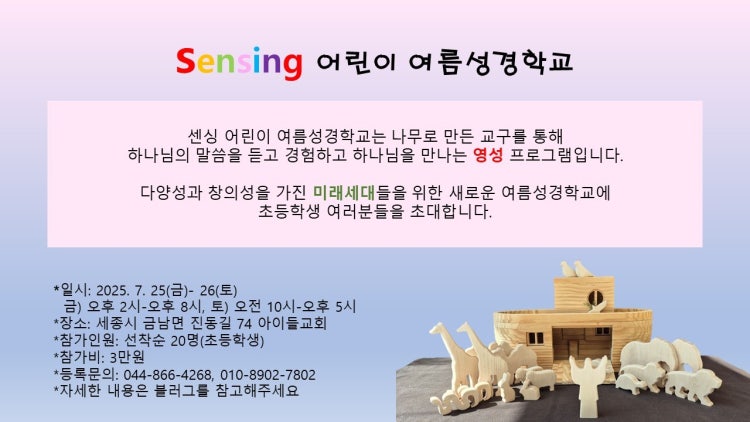 아이들교회 사진 4