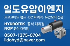 일도유압이엔지
