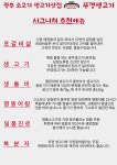 점심엔한우 뚜껑생고기 광주점