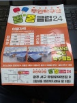 핑퐁클럽24