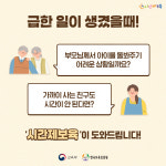 구립한누리어린이집