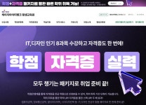 케이지아이티뱅크평생교육원