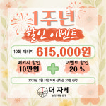 더자세 슬링 & 재활운동 센터