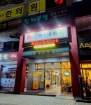 베트남식당