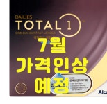 아이세이버안경 광주수완점