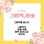 그림책,봄