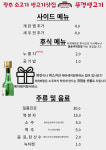점심엔한우 뚜껑생고기 광주점