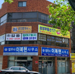삼성부동산중개사무소