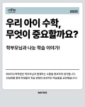매씨지수학학원