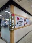 포낙보청기 고양덕양센터