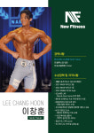뉴피트니스 2호점 헬스&PT