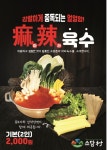 소담촌 산본점