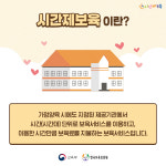 구립한누리어린이집