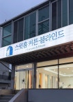 (주)아워홈삼천산업창원점 | 스윗홈 커튼 블라인드 창원점
