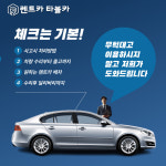 청주렌트카타볼카 사고대차예약소