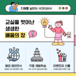 호크마차일드스터디학원