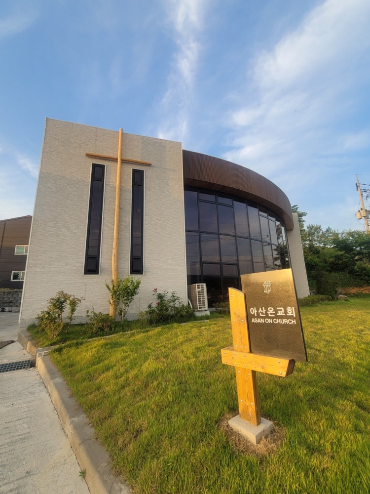 아산온교회 사진 4