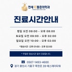 연세척마취통증의학과의원 죽전