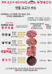 점심엔한우 뚜껑생고기 광주점