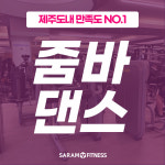 사람휘트니스 외도점