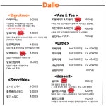 달로카페