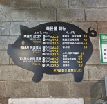 성산흑돈쭐 별관