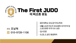 시흥 더퍼스트 유도