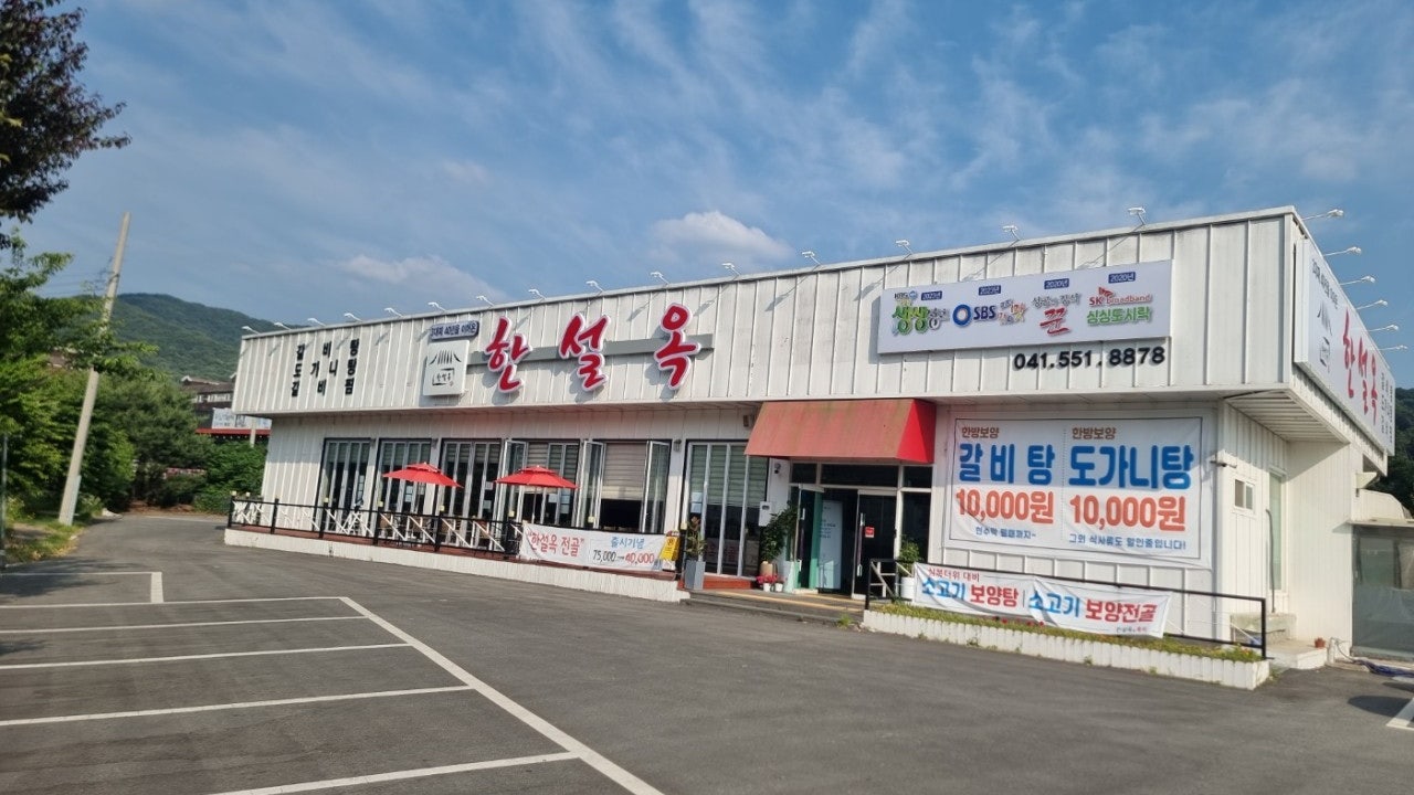 한설옥