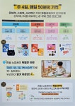 한솔노피곰 드림파크어울림점
