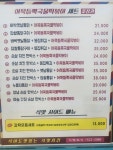 김종구 식맛치킨.전기바베큐 옛날통닭 포항쌍용사거리점