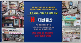 대한물산