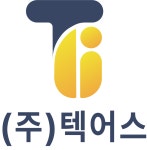 텍어스
