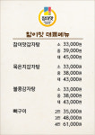 참이맛감자탕&순대국 신사점