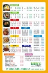 비빔스 송내로데오점