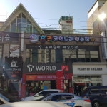 홀릭코인노래연습장