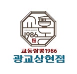 교동짬뽕1986 광교법조타운점