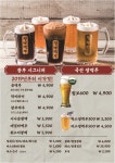 광부맥주 연향금당점 제28광구