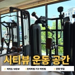 바디앤짐 신길점