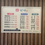 현가 솥뚜껑 생삼겹살