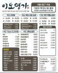 이도명가 대연점