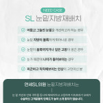 연세SL의원