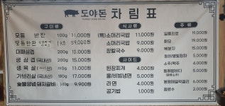 도야돈