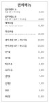 해미초밥