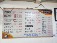 정원식당