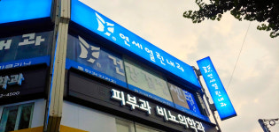 연세열린내과의원