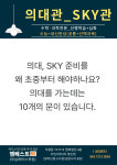 엠베스트SE학원 상무치평점