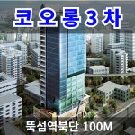 사무실랜드부동산중개법인 성수동점