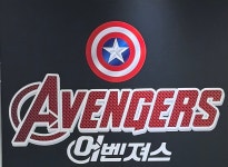 어벤져스PCcafe